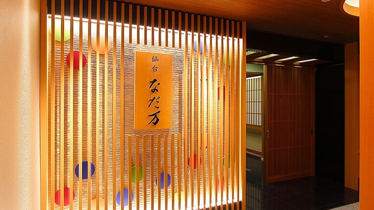 Sendai Nadaman 仙台国際ホテル Informasi Restoran Tablecheck