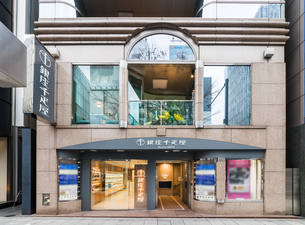 《銀座千疋屋》銀座本店1.jpg?