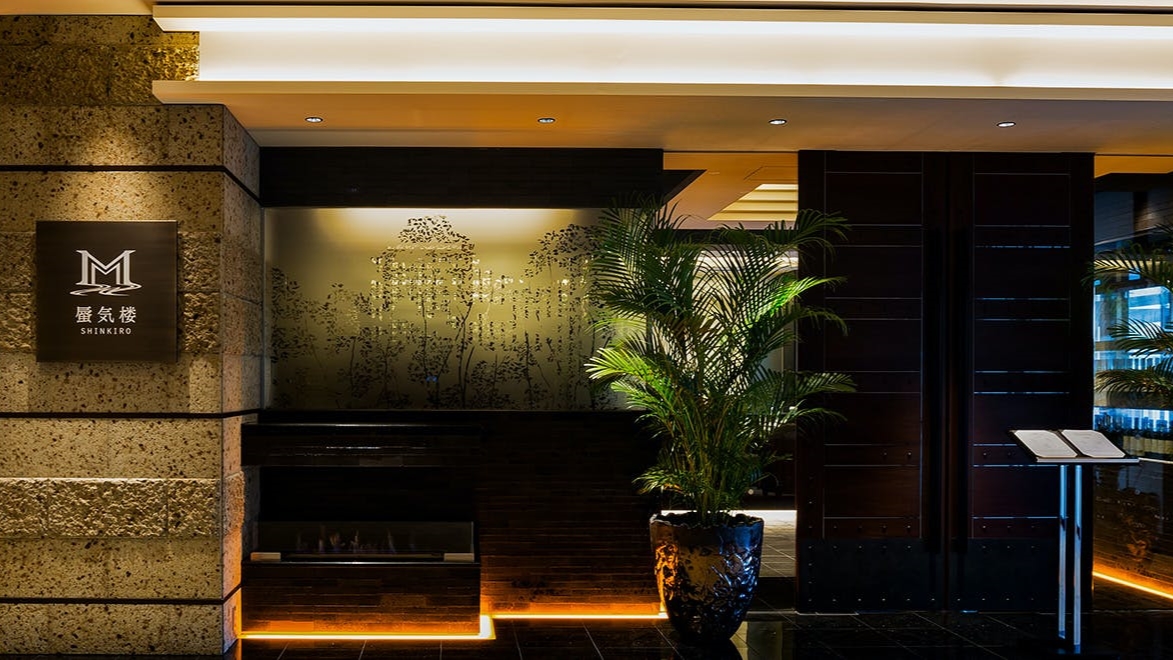 蜃気楼 鉄板焼き/ホテルシギラミラージュの施設画像1