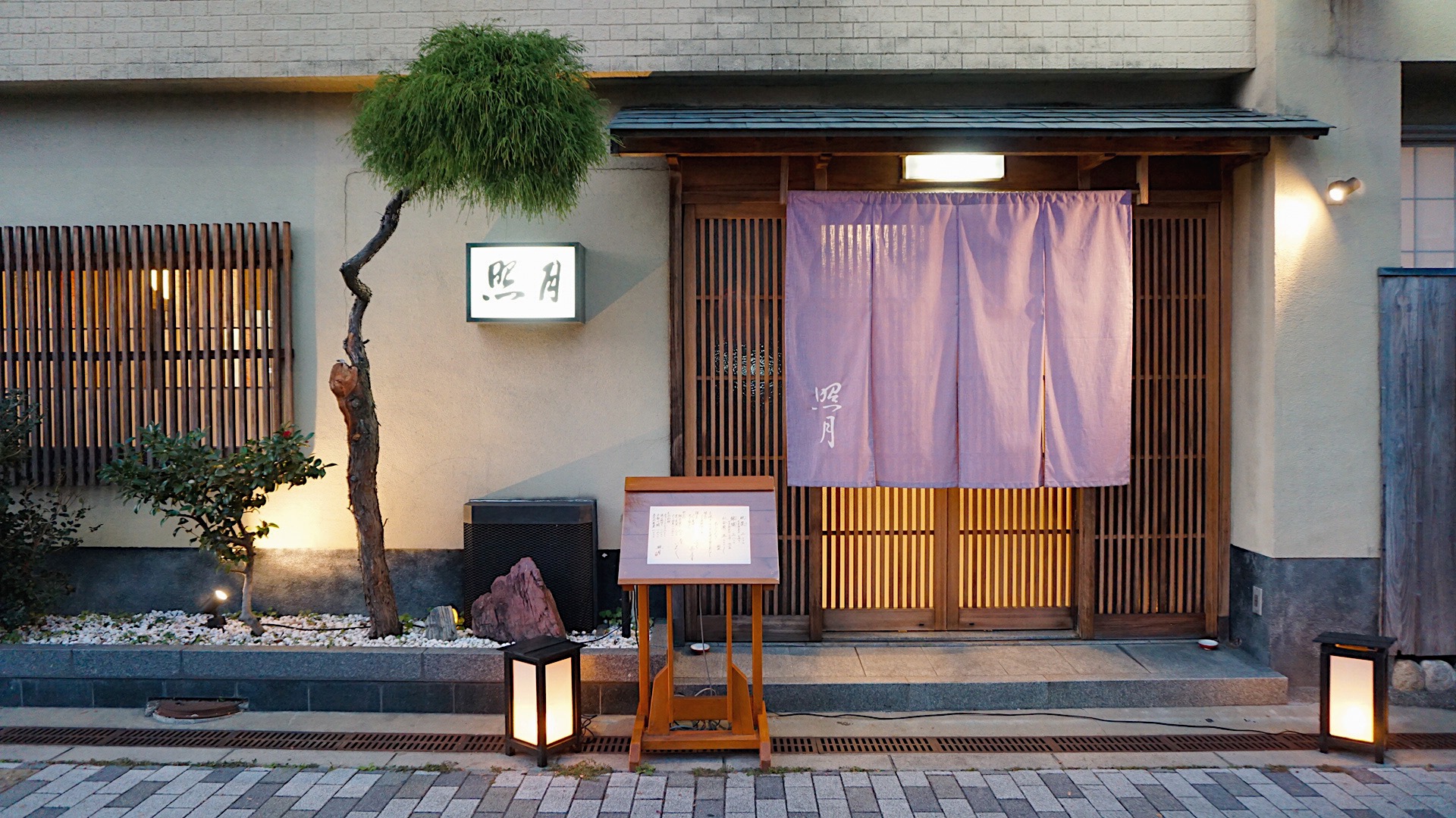 照月の施設画像1