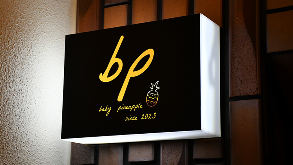 【サボ　愛称板】（表）べっぷ BEPPU（裏）つくし TSUKUSHI サボ 愛称板】（表）べっぷ BEPPU（裏）つくし TSUKUSHI Lot0636