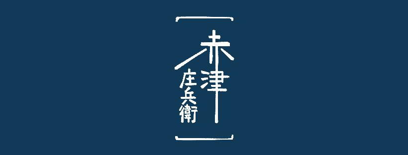 瀬戸貝yasuojp 古瀬戸盃 Old Seto Sake Cup | すべての商品 | ギャラリーふしき