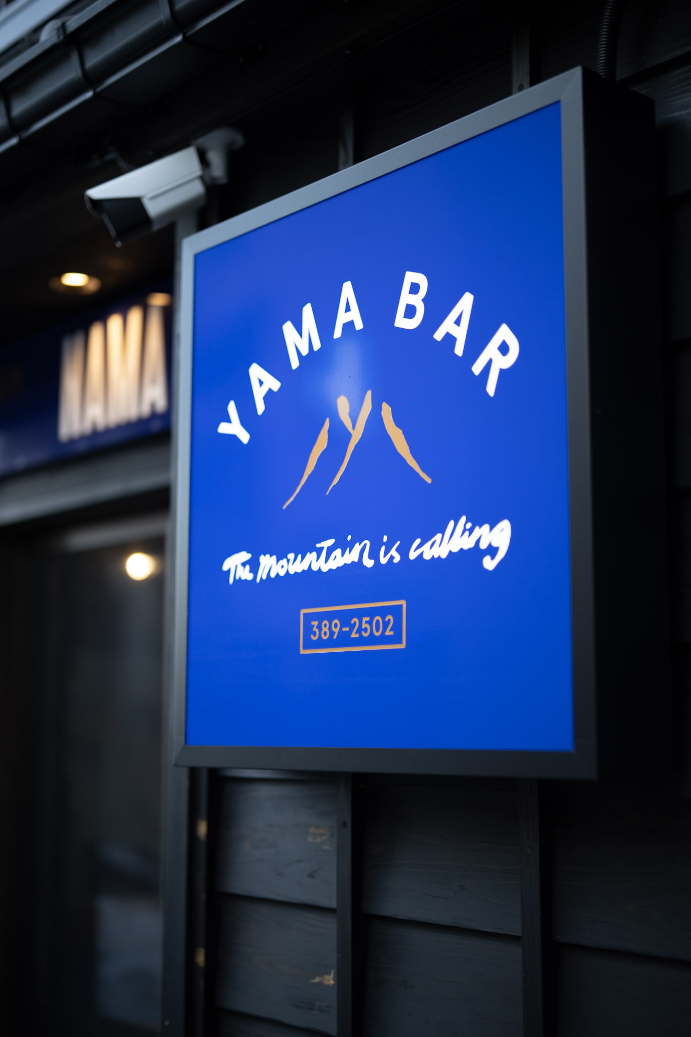 Yama Barの施設画像1