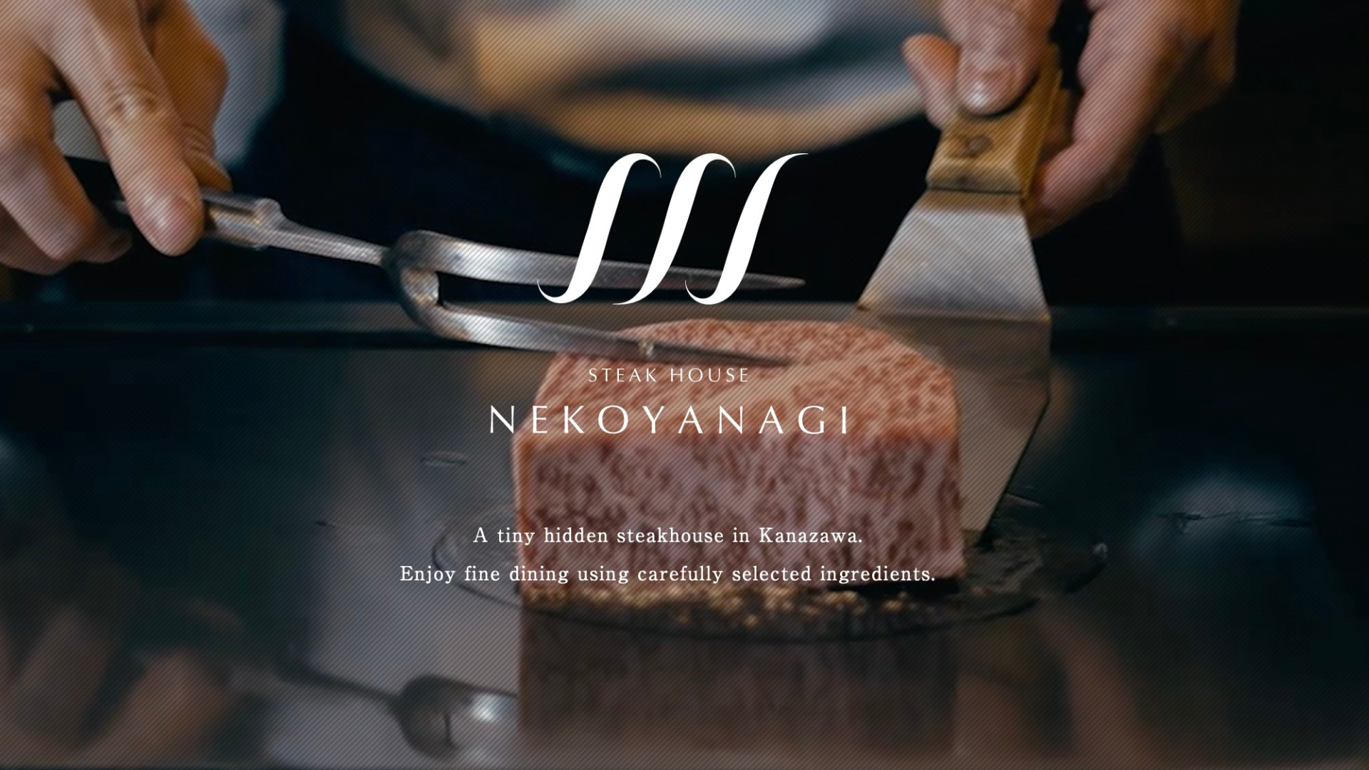 ステーキハウス NEKOYANAGIの施設画像1