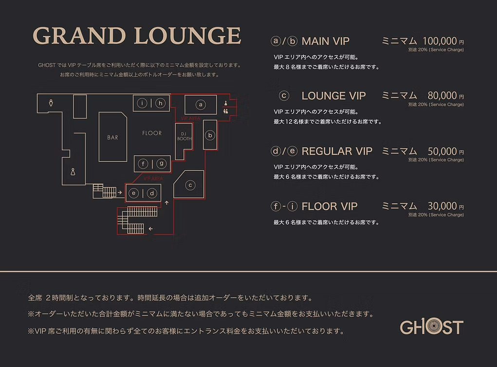 GHOST Osaka Night Clubの施設画像1