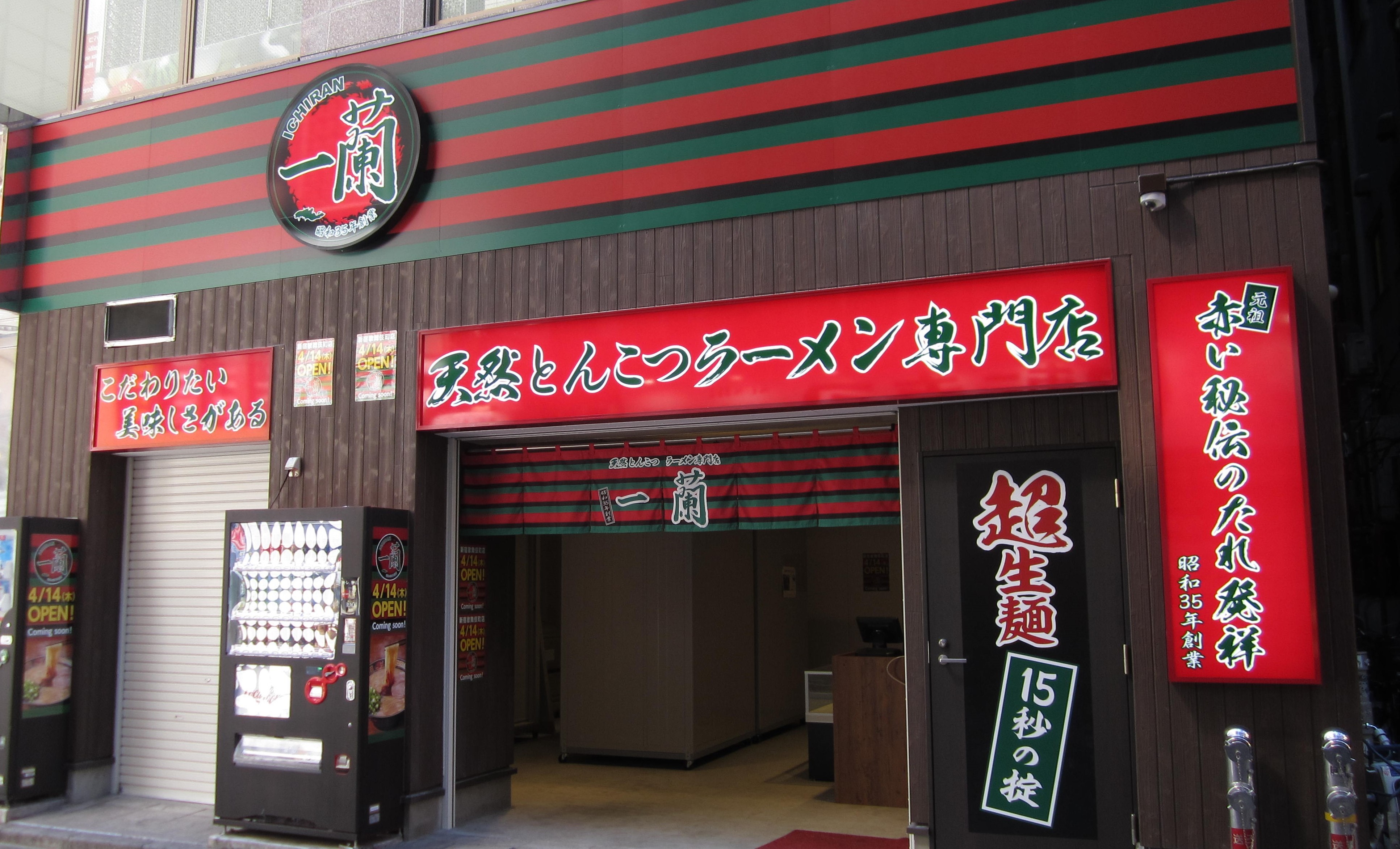 ichiran shinjuku kabukicho