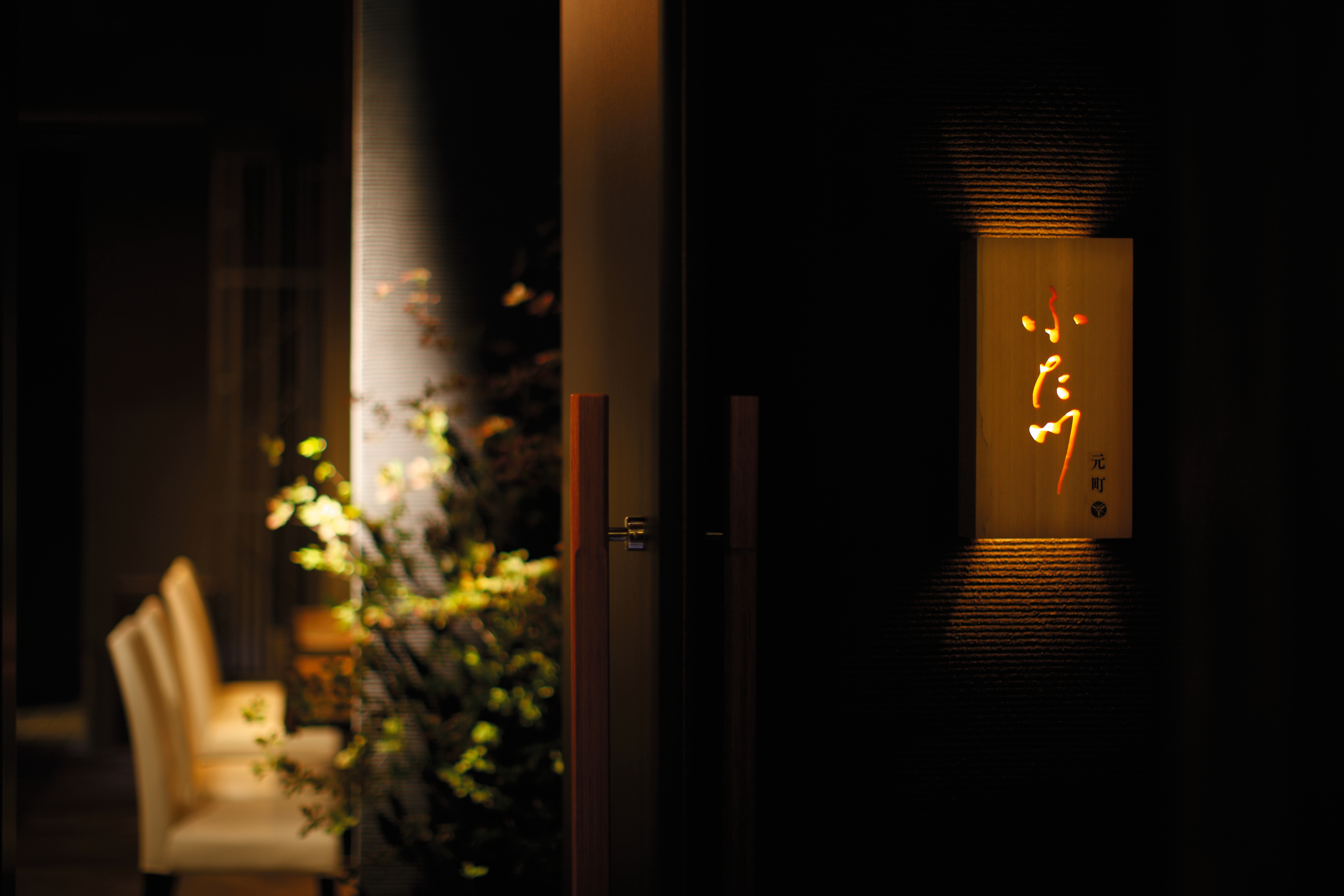  元町ふた川の施設画像1