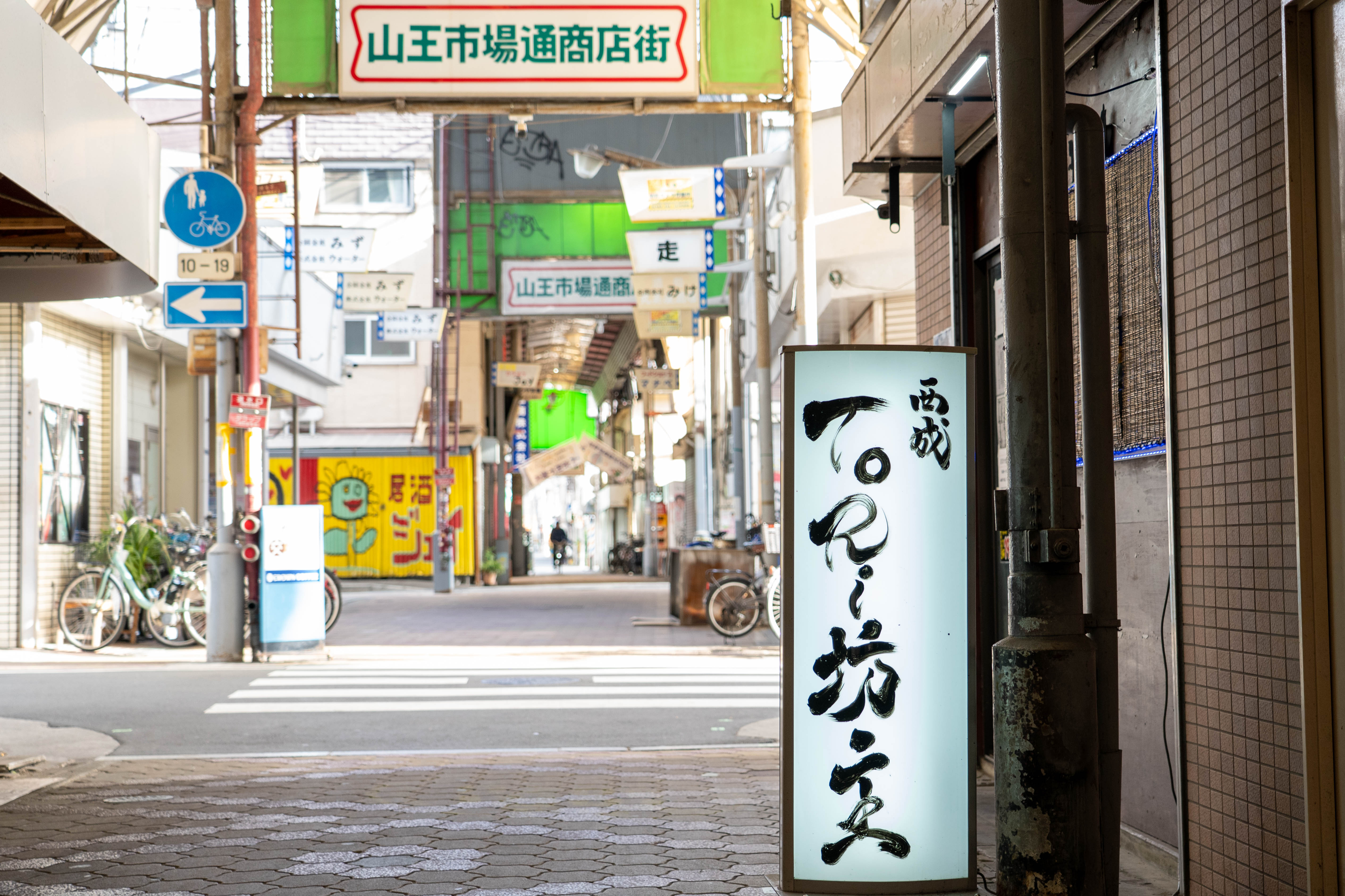 西成ToRi坊主の施設画像1