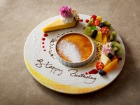 Anniversary Dessert Plate