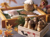 【要予約】松茸コース「かほり」(9/1~10/12限定)