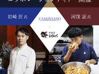 【5月28日限定コラボレーションディナー】CANOVIANO×中国菜KHAOS