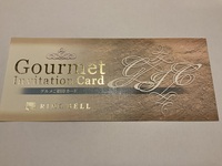 【リンベルのお食事券ご利用のプラン】