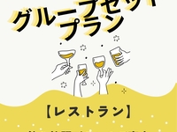 スタンダードフリードリンク　3000円