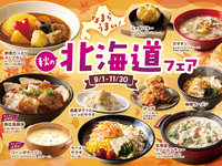 ◆ ◇ ◆ 　Dinner 　◆ ◇ ◆