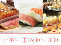 Summer Buffet 2026 (Elementary School Students) ① 16:30 - 18:00