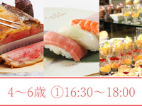 Summer Buffet 2026 (Ages 4-6) ① 16:30-18:00