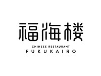 SEIKAIKO COURSE【July and August】