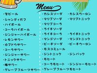 【シーサイドDXエリア用】ソフトドリンク飲み放題