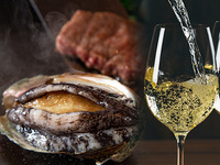7/1～8/31【WEB割+シャブリ飲み比べ付】【活鮑+選べるお肉】縁コース