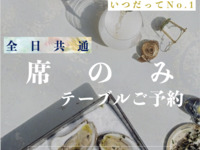ランチタイムお席のみ予約です（90分制/お料理はご来店されてからご注文ください）