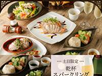 [Dinner] Shared platter course with sparkling wine 4,500 yen
