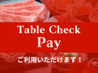 ✅ 当店は安心安全のTableCheck Payで対応しております。 