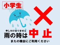 リゾートガーデンN（屋内会場無し）小学生