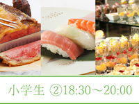 Summer Buffet 2026 (Elementary School Students) ② 18:30-20:00
