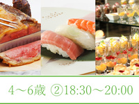Summer Buffet 2026 (Ages 4-6) ② 18:30-20:00