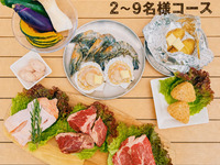 【手ぶらコース】【2~9名コース】～ ボリュームたっぷりの王道BBQ～