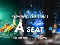 Christmas Dinner 2025 (A reserved seat)