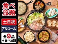 All-You-Can-Eat (Winter) [Weekend & Holiday]— Bar Classic BBQ Plan (Unlimited Alcohol)