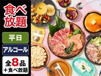 All-You-Can-Eat (Winter)[Weekday]—  Girls' Party Plan  (Unlimited Alcohol)