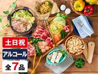 (冬)【土日祝日】スタンダードBBQプラン（アルコール飲み放題）