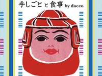 ミャンマーの食事　お席のみのご予約