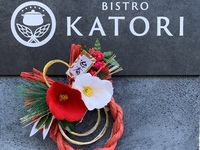 新春スペシャルコース＜全5品＞8000円 