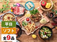 (Summer) Weekday — Bar Classic BBQ Plan (Unlimited Soft Drinks)