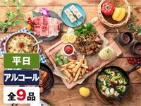 (Summer) Weekday — Bar Classic BBQ Plan (Unlimited Alcohol)