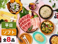 (夏)【平日】女子会プラン/（ソフトドリンク飲み放題）