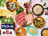 (夏)【平日】女子会プラン/（アルコール付き飲み放題）