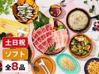 (Summer) Weekend & Holiday — Girls' Party Plan (Unlimited Soft Drinks)