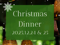 【12/24＆25クリスマス限定コース】Menu NOEL 2025 全8品