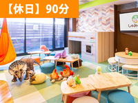 【5名様～】半個室｜90分利用（ソフトドリンク飲み放題+おやつバイキング込み）
