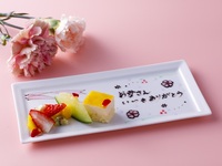 [Mother's Day Plan] With our daily gratitude...