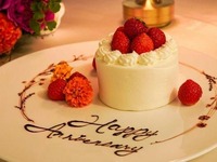 [Anniversary Plan] Includes toast sake and whole cake