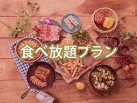 All-You-Can-Eat (Summer)[Weekend & Holiday] — Bar Classic BBQ Plan (Unlimited Alcohol)
