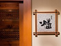 一期一会～ディナー～