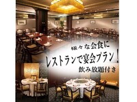 【飲み放題プラン】7種の料理と共に！宴会プラン　