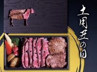 丑の日限定 (7月19日or31日) 赤城和牛と牛タン弁当