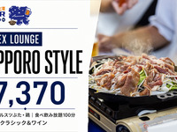 [All-you-can-eat and drink] Annex Lounge seating, Sapporo NEW style, 7,370 yen plan